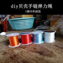 Hemp rope elastic rope fish silk thread diy shell bracelet wind chimes accessories beaded string hand string red rope