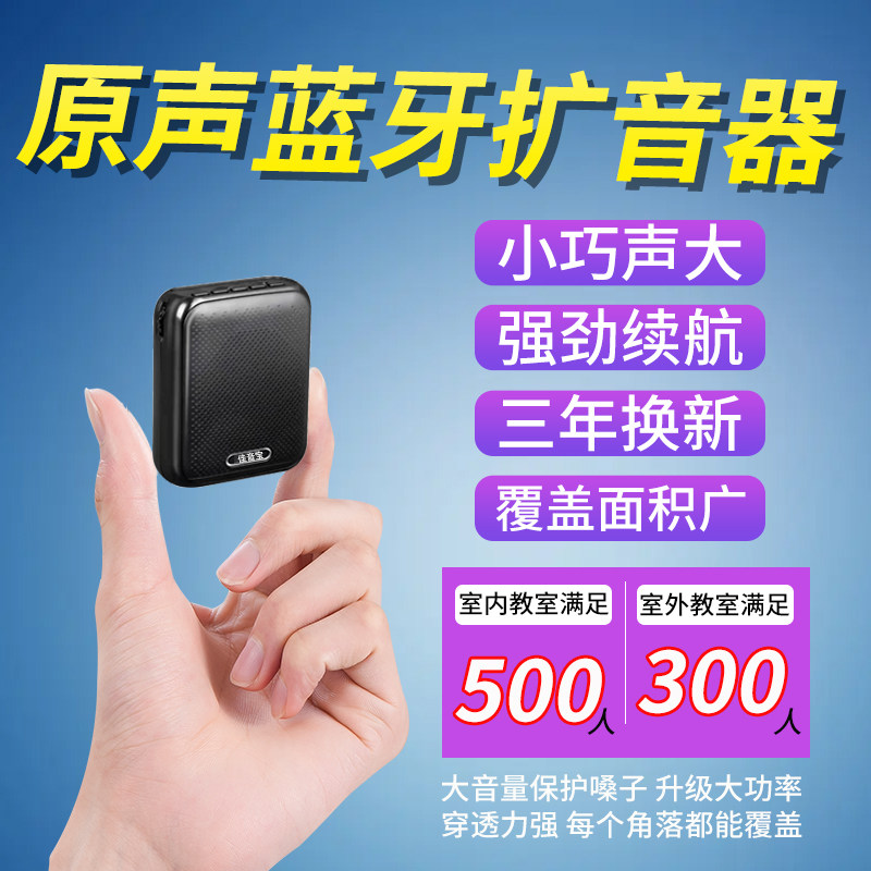 Little bee loudspeaker teacher with wireless teaching microphone small class dedicated headset selling loudspeaker outdoor - Taobao