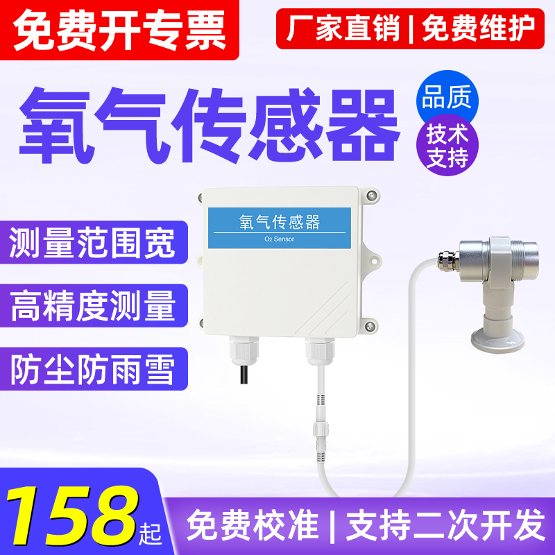 Oxygen Concentration Detector Sensor Alarm Greenhouse Breeding Air O2 Content Analysis Measuring Instrument Transmitter