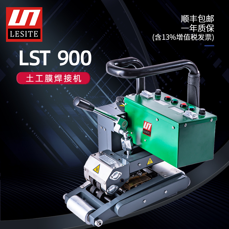 Leicester LESITE high-power 1800W double-track geomembrane welding machine anti-seepage membrane automatic climbing welding machine LST900