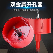 Bimetal wood with hole opener wood installation tool pvc plastic iron plate aluminum alloy downlight gypsum board drill bit