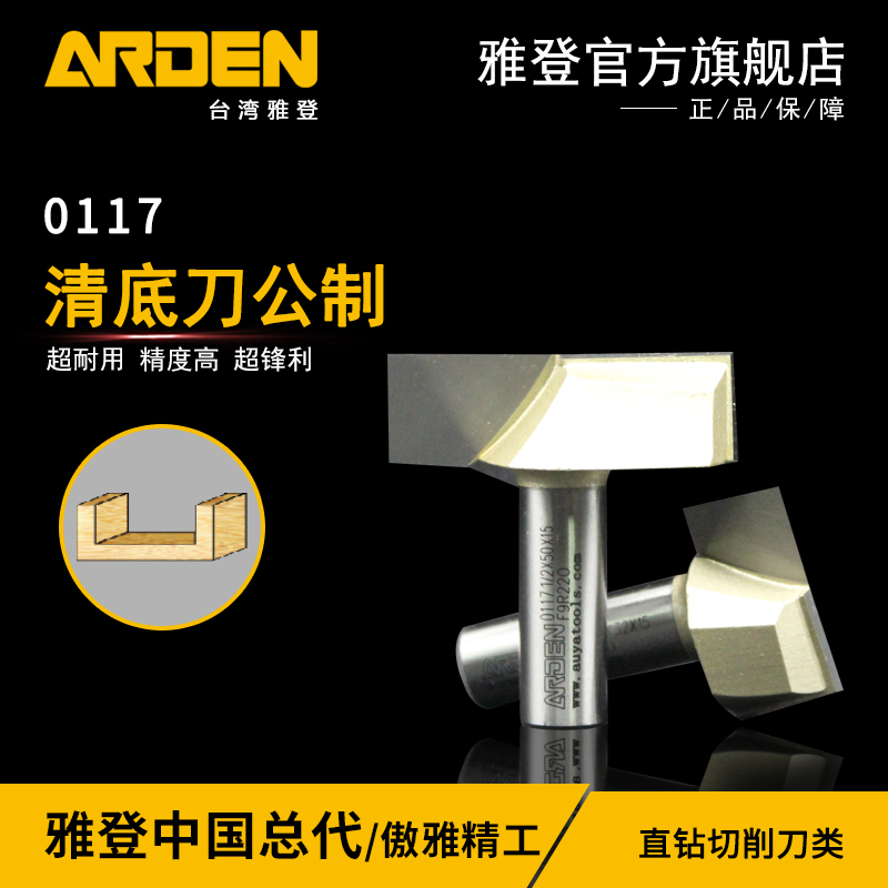 Yadden Public Made Clear Bottom Knife Flat Bottom Knife Wood Milling Cutter Edging Machine Tool Head Notching Edge Cutter Electric Wood Milling Cutter Electric Wood Milling Cutter Electric Wood Milling Cutter Electric Wood Milling Cutter Electric Wood Milling Cutter
