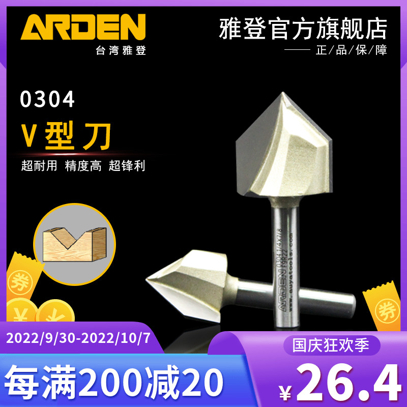 Arden 90 ° V type knife milling cutter Bakelite milling slotting knife trimming machine bit engraving machine gong knife cutter