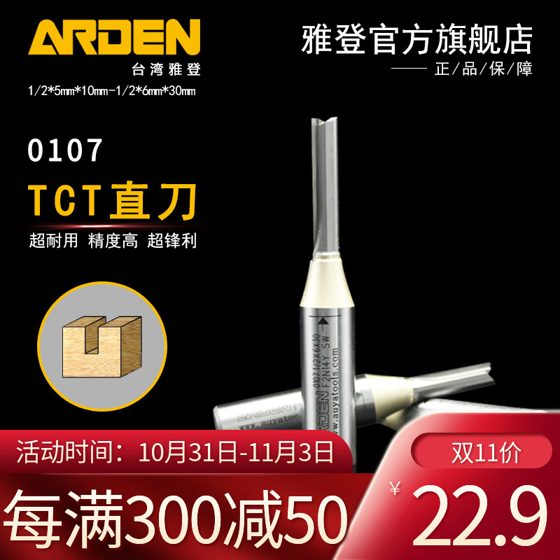 Yaden metric TCT woodworking double-edged straight knife bakelite milling cutter trimming machine woodworking tool slotting machine milling cutter