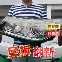 Far Headlight Rait Lique Famered Lamp Tool Loading Lamp equiures Coated lamp shade Polished Car