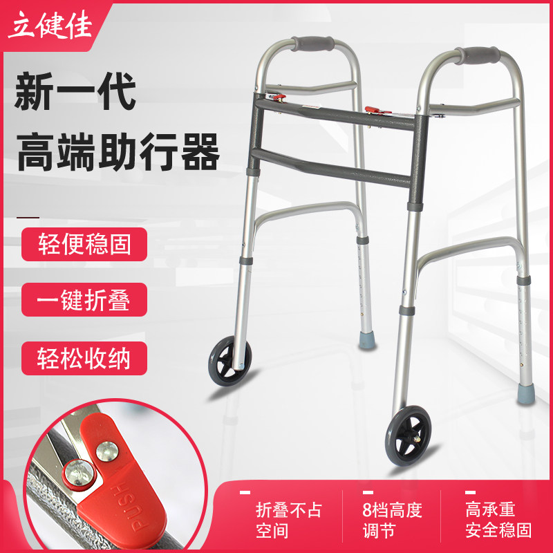 助行器残疾人助力器老年人助步器行走辅助架四脚拐杖椅老人扶手架