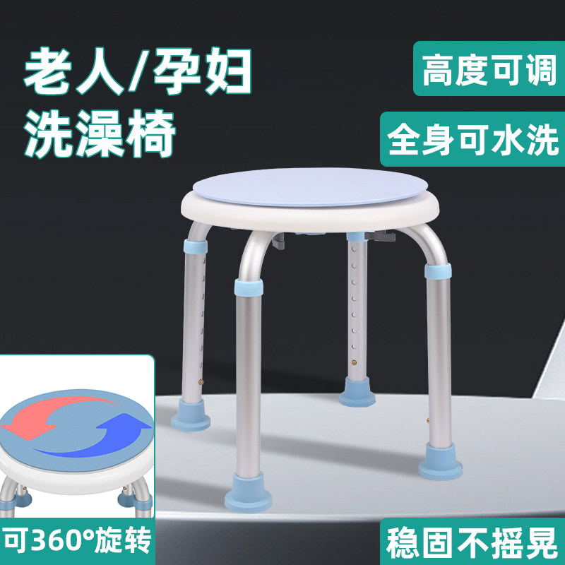 老人洗澡椅沐浴椅子残疾人沐浴凳孕妇冲凉椅铝合金防滑浴室洗澡凳