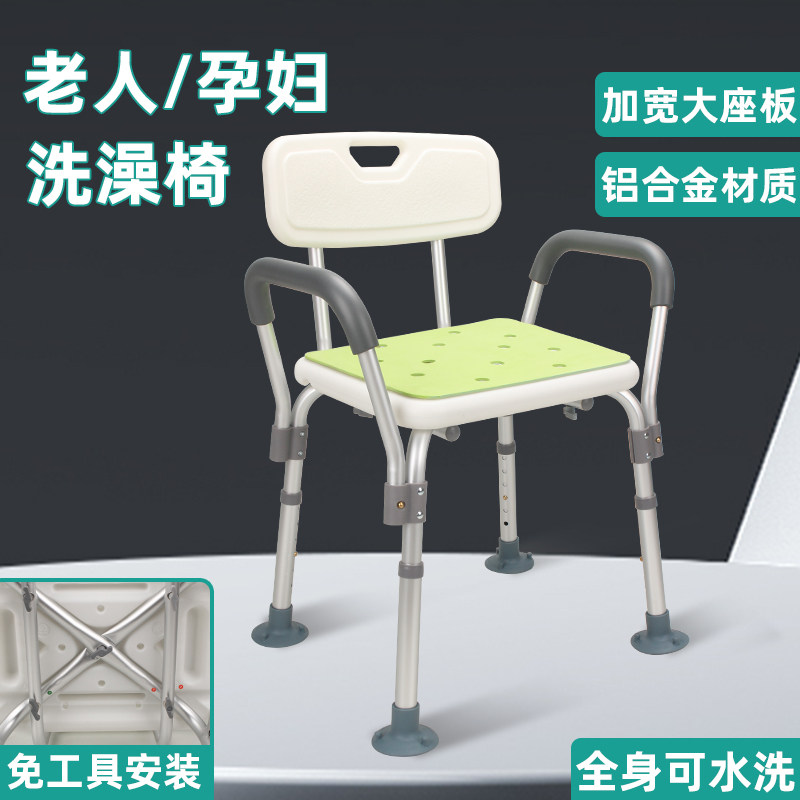 洗澡椅子沐浴椅老人洗澡专用椅浴室凳防滑凳孕妇洗澡凳淋浴椅座椅