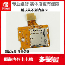 Original switch console game TF card slot Micro SD memory card slot NS card board reading repair accessories