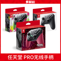 Domon video game Nintendo Switch NS PRO classic handle jet fighter 2 different degree Blade 2 spot