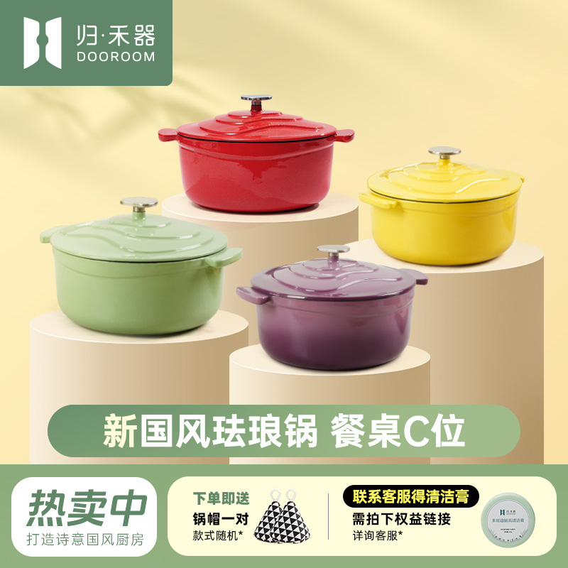 Guiheqi ホワイトエナメルポット 家庭用鋳鉄鍋 エナメルポット スープポット キャセロール フレンチポット シチューポット シチューポット スープポット