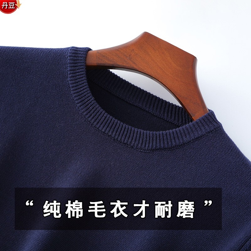 Non-Pilling 100% Pure Cotton Men's Sweater, New Autumn/Winter 2026 Style, Inner Layer Base Layer, Crew Neck, Loose Knit Sweater