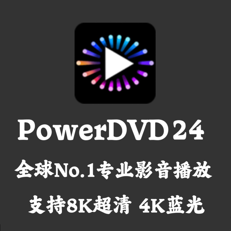 Powerdvd 24.0.0623 Ultimate Blu-Ray Bulk License Activation-Free Hd Blu-Ray 8K Player
