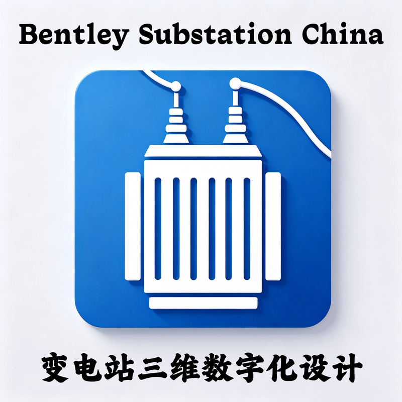 Bentley Substation China 2024 Chinese Substation 3D Digital Design