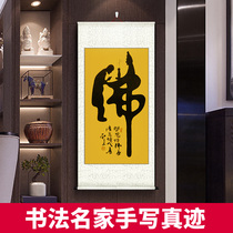 Buddhas calligraphy works Buddhist calligraphy calligraphy calligraphy calligraphy calligraphy and painting