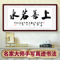 Calligraphy and handwriting True handwriting calligraphic calligraphy works Inspirational Banner Living Room Decoration Painting Hanging character Heaven Road Reward Attendance Calligraphy