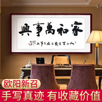 Home and Masterpiece Calligraphy Hang Drawing Living Room Decoration Painting Virtuoso Handwriting Mao pen character Chinese style framed mural