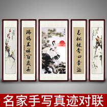 Wulian Songhe Chaoyang Middle Hall painting living room hanging painting Rural Hall atmosphere couplet Hongyun head Chinese backer painting