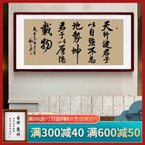 Tianxingjian calligraphy calligraphy calligraphy and painting masterpieces Tiandaoqin office calligraphy and painting with frame calligraphy and painting hanging paintings