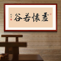 Huai Ruogu handwritten calligraphy authentic office calligraphy and painting living room study tea room hanging painting background wall painting with frame