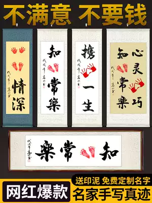 Shaking sound contentment calligraphy and painting bao bao yin ceramic footprints handprint shou zu yin Brotherhood work life hand-painted wedding