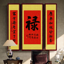 Lead Zhixin Chinese Hall House Fulu Shou Zhongtang Painted handwritten couplets Living room rural parlor house Qiao relocating gift-hanging painting