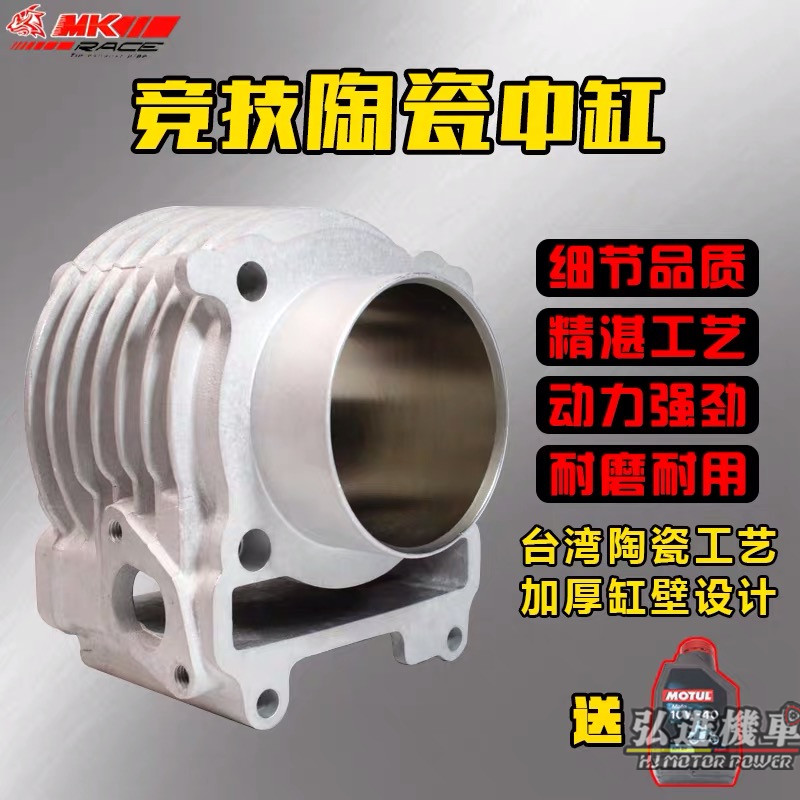 MKR Ceramic Middle Cylinder Forged piston fighting 59-63 small reforest sea flying eagle Golden Gongkorn 1 Generation -4 Hirojin locomotive