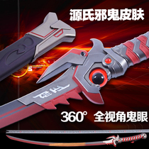 Overwatch ass game peripheral Genji weapon Evil ghost knife Dragon blade Skin cos prop model unopened blade