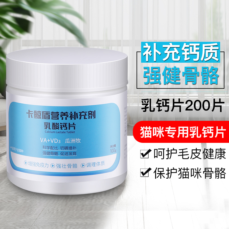 Pet Kitten Calcium Tablets Enhance Teeth Development Strong Bones Pet Puppies and Kittens Nutrition Pet Calcium Tablets