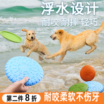 Dog flying disc side Shepherd Fur Teddy Pet Dog Special Flying Disc Resistant To Bite Training Flying Saucer Back Force Peppy Dog Toy