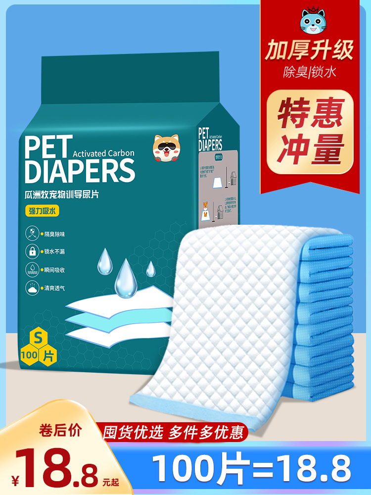 pet urine pads、pet pee pads