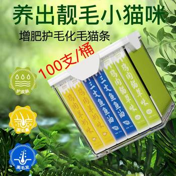 Pamper This Worry-Free Cat Strips, Cat Snacks, Fish Oil, Chicken, Fattening, Gills, Nutritious and Hydrating, 100 Staple Food for Young Cats