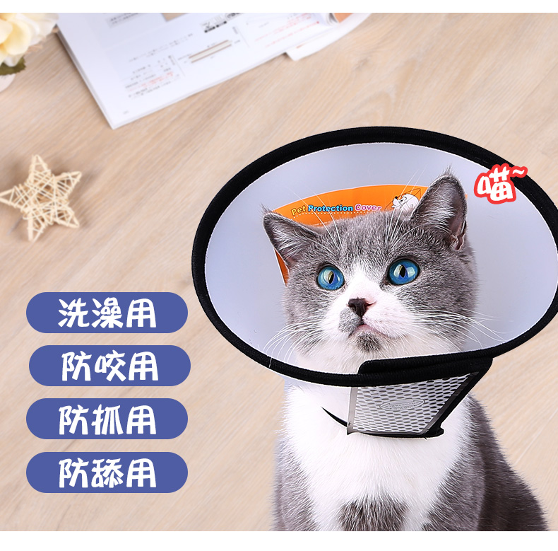 Elizabeth vòng tròn chó mèo cổ áo mèo chống vòng tròn mèo pet chó đầu che mui xe chống cắn cung cấp vòng - Cat / Dog hàng ngày Neccessities bình nước du lịch cho chó