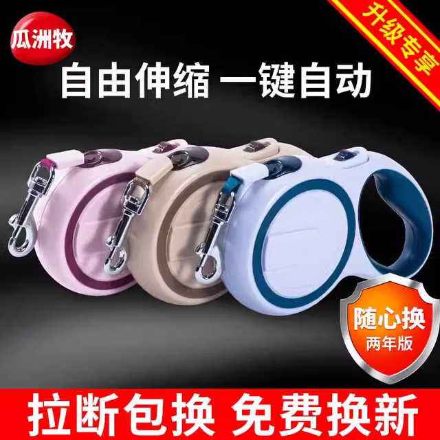 Leash ຫມາ leash ອັດຕະໂນມັດ retractable ຫມາຕ້ານ breakaway puppy ຂະຫນາດກາງ Teddy Corgi ອຸປະກອນສັດລ້ຽງ