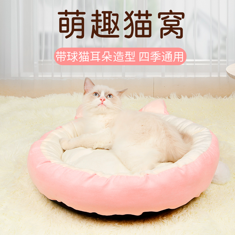 Cat Nest Winter Warm Dog Nest Small Dogs All Season Universal Net Red Cat Nest Detachable Wash Cat Bed Cat Mat Pet Supplies