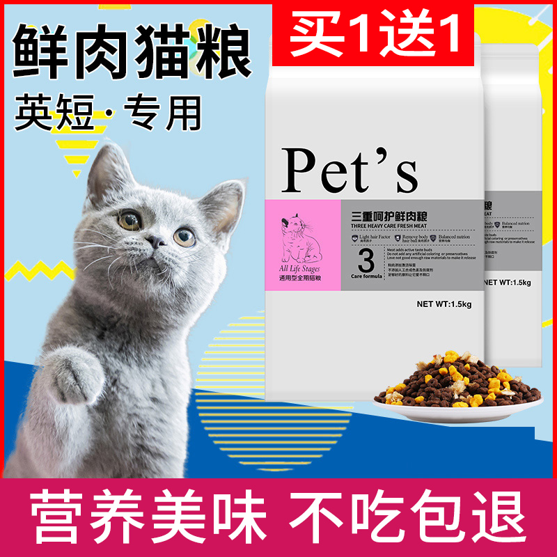 Pet nutrition cat food kitten adult cat nutrition fattening gills 1 5kg fish meat salmon marine fish flavor food