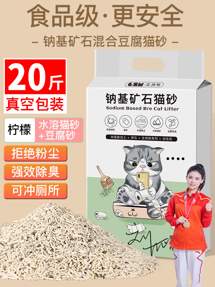 Lemon Cat Litter 10kg Deodorizing Clumping Cat Litter Bentonite Low Dust Cat Litter 20 Pounds 10kg Cat Supplies