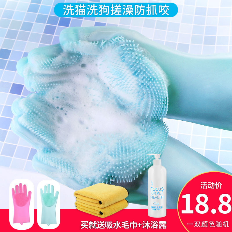 Pet Pooch Kitty Bath God to float wool gloves with brush massage for anti-catch and bath cleaning supplies