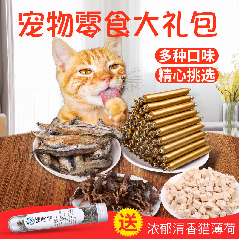 Cat freeze-dried snacks spree quail chicken small fish dried ham sausage kitten nutrition fattening freeze-dried cat food