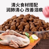 瓜洲牧 Универсальный корм для собак 10 кошек сублимированный Тедди Бишон Померанский шпиц Золотистый ретривер Корги корм для больших и маленьких собак