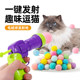 猫咪玩具毛球绒球发射枪自嗨解闷弹力无声静音球耐咬逗猫棒宠物球