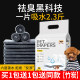 Extra thick bamboo charcoal buy one pack get one free
