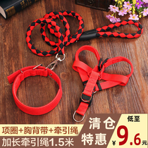 Dog leash special dog chain for small medium and large dogs dog collar Teddy Golden Retriever dog walking rope pet supplies