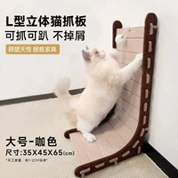 Увеличенная Г-образная кошачья когтеточка 65см-цвет Мика