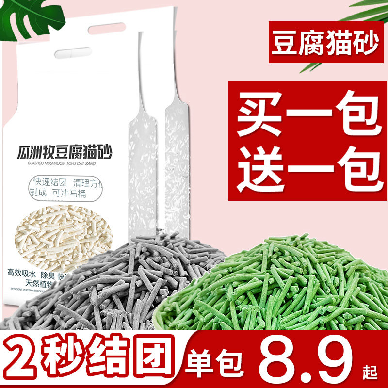 ​天然豆腐渣 结团 除臭 无尘！4斤 瓜洲牧 除臭无尘豆腐猫砂  券后3.9元包邮 值值值-买手聚集的地方