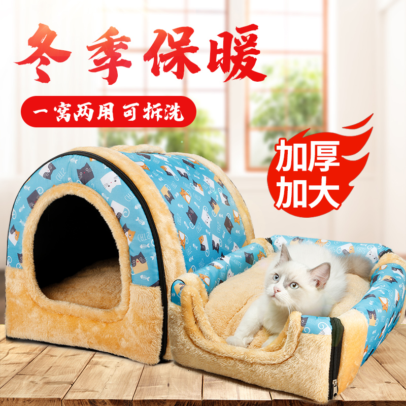 Cat Nest Winter Warm Washable Cat Nest Small Dog Teddy Dog Nest Pet Nest House Type Four-season Universal Cat House