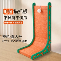 Увеличенная Г-образная доска для кошачьих когтеточек 65см-оранжево-зеленый