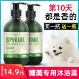 Антибактериальный гель для душа, дезодорант, средство для принятия ванны со стойким ароматом, против зуда, долговременный эффект