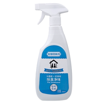 Pet Disinfectant Dog and Cat Deodorant Disinfection Indoor Deodorizing Dog and Cat Urine Odor Deodorant Spray