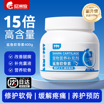 Shark Cartilage for Dogs, Joint Supplement with Turmeric, Fish Oil Tablets for Pets Like Teddy and Golden Retriever, Calcium and Vitamin Supplement for Dog Joints